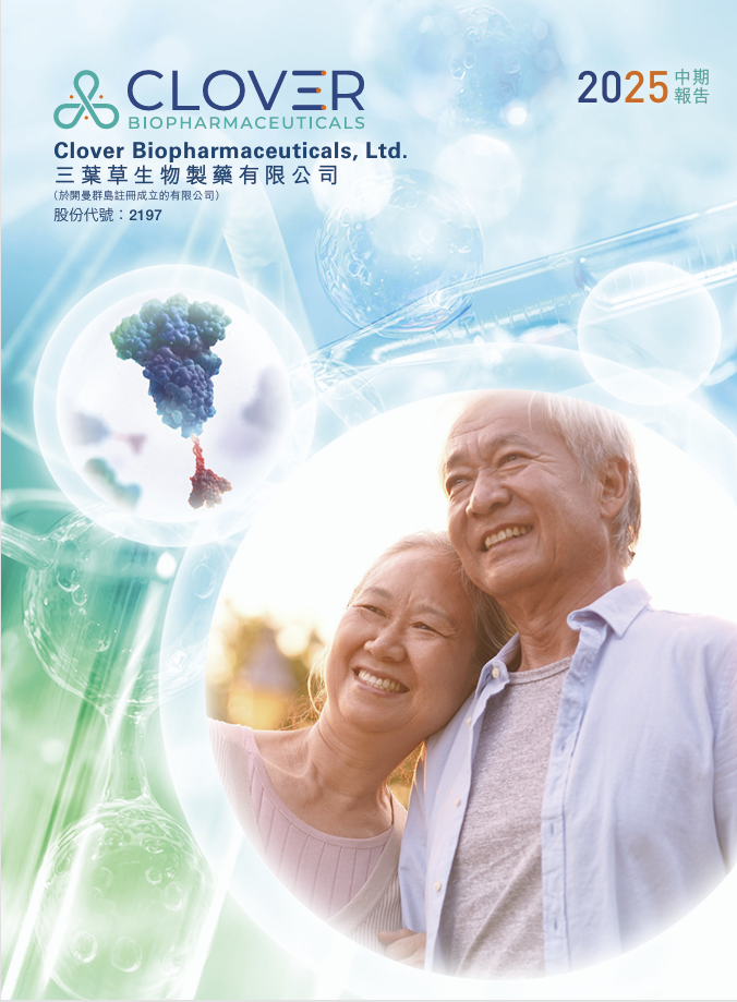 2025中期业绩